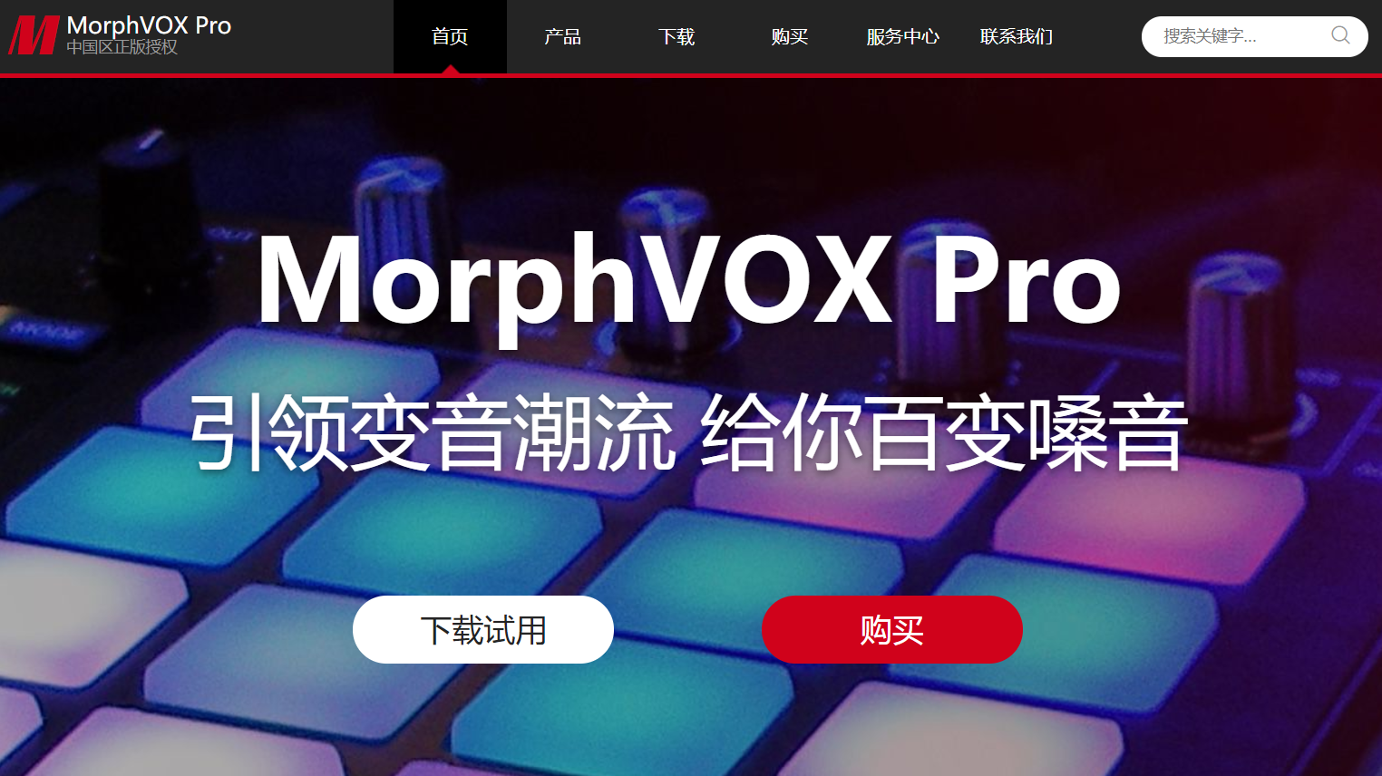 Morphvox pro как настроить стим фото 11