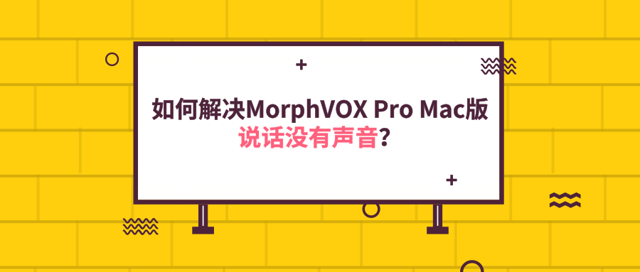 morphvox mac download
